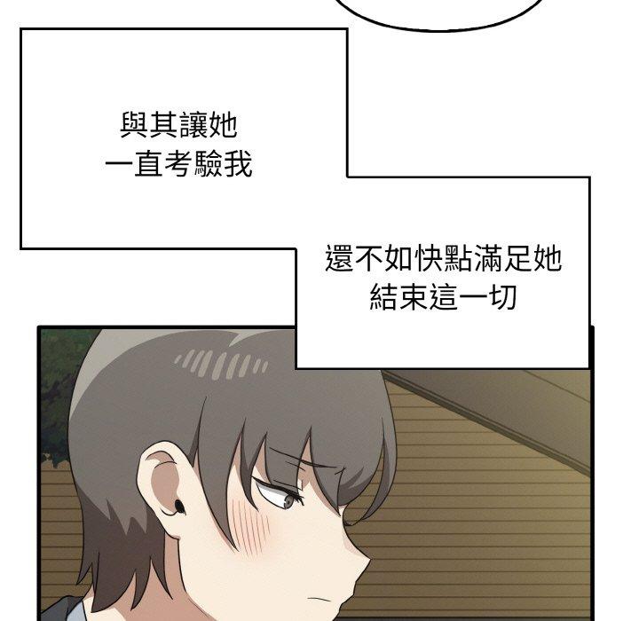 [韩国漫画] 原来我很喜欢你 剧情,熟女人妻#[160P]-115
