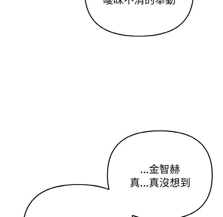 [韩国漫画] 原来我很喜欢你 剧情,熟女人妻#[160P]-12