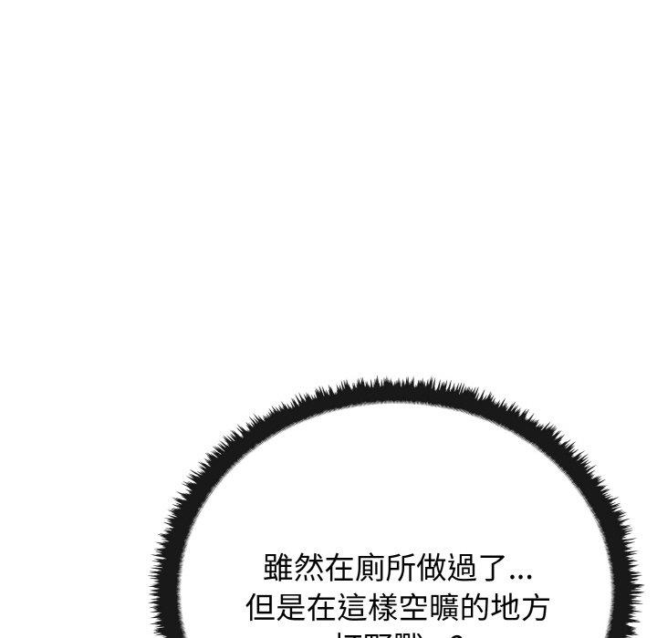 [韩国漫画] 原来我很喜欢你 剧情,熟女人妻#[160P]-123