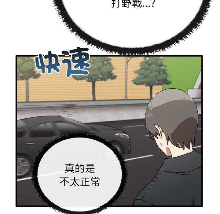 [韩国漫画] 原来我很喜欢你 剧情,熟女人妻#[160P]-124