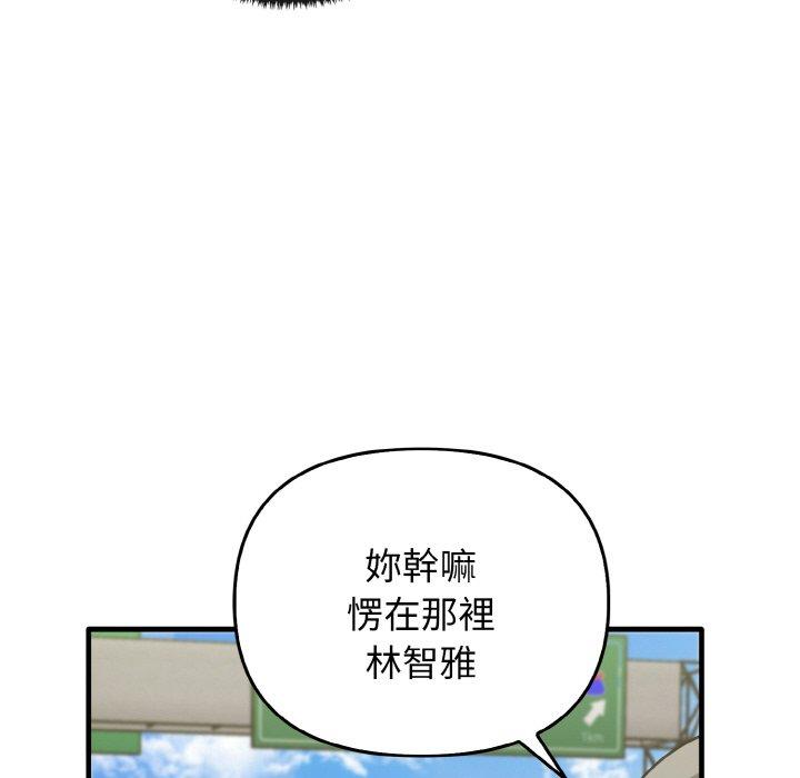 [韩国漫画] 原来我很喜欢你 剧情,熟女人妻#[160P]-125