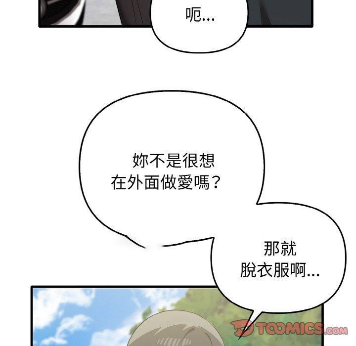 [韩国漫画] 原来我很喜欢你 剧情,熟女人妻#[160P]-127