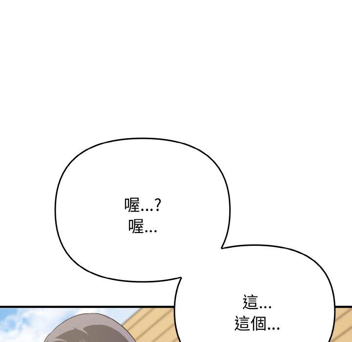 [韩国漫画] 原来我很喜欢你 剧情,熟女人妻#[160P]-129