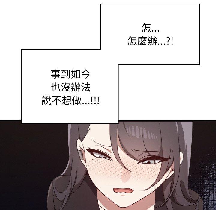 [韩国漫画] 原来我很喜欢你 剧情,熟女人妻#[160P]-132