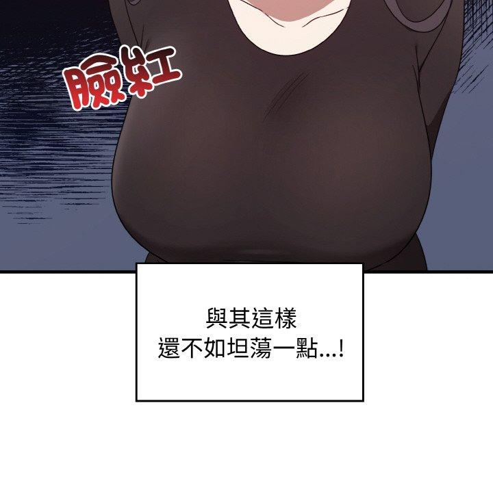 [韩国漫画] 原来我很喜欢你 剧情,熟女人妻#[160P]-133