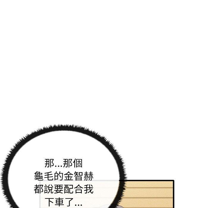 [韩国漫画] 原来我很喜欢你 剧情,熟女人妻#[160P]-134