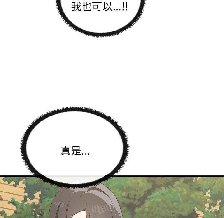 [韩国漫画] 原来我很喜欢你 剧情,熟女人妻#[160P]-137