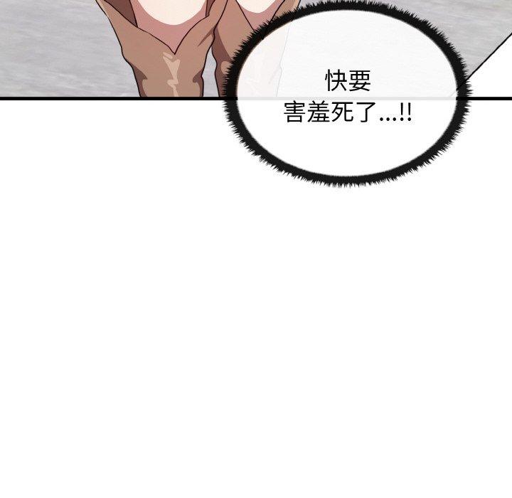 [韩国漫画] 原来我很喜欢你 剧情,熟女人妻#[160P]-140