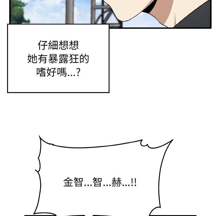 [韩国漫画] 原来我很喜欢你 剧情,熟女人妻#[160P]-142