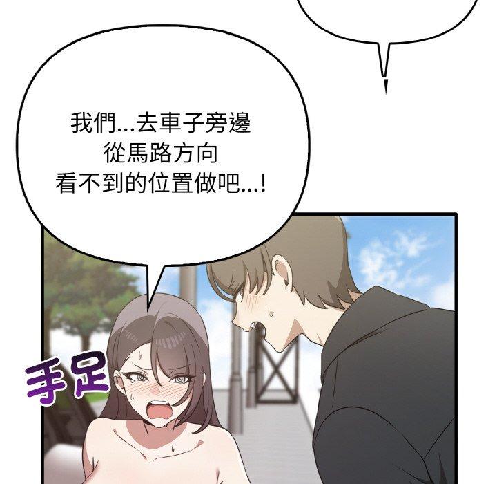 [韩国漫画] 原来我很喜欢你 剧情,熟女人妻#[160P]-144