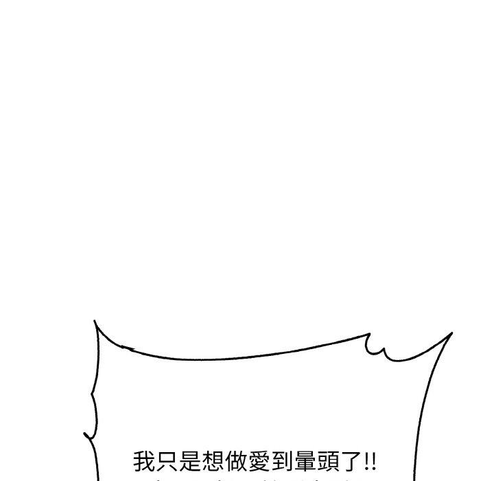 [韩国漫画] 原来我很喜欢你 剧情,熟女人妻#[160P]-146