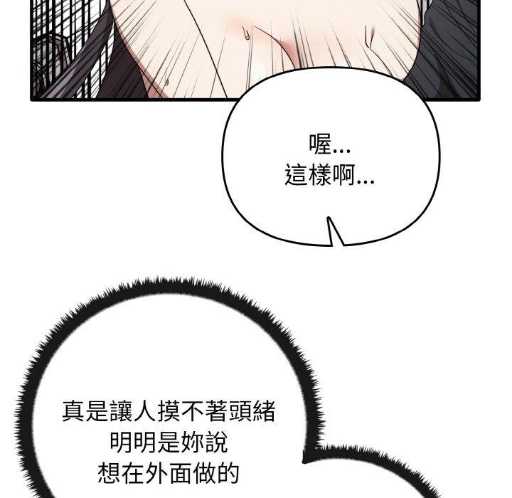 [韩国漫画] 原来我很喜欢你 剧情,熟女人妻#[160P]-148