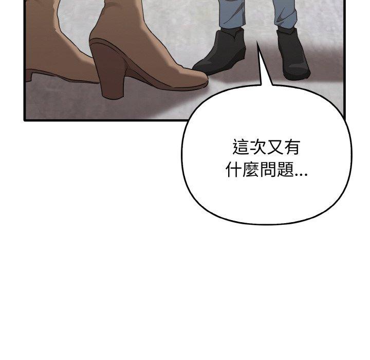 [韩国漫画] 原来我很喜欢你 剧情,熟女人妻#[160P]-156