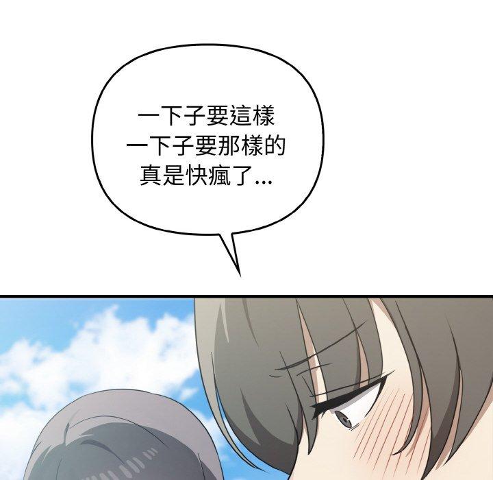 [韩国漫画] 原来我很喜欢你 剧情,熟女人妻#[160P]-157