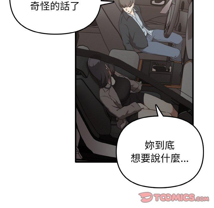 [韩国漫画] 原来我很喜欢你 剧情,熟女人妻#[160P]-20