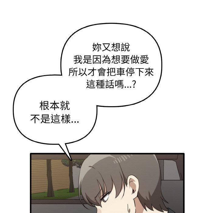 [韩国漫画] 原来我很喜欢你 剧情,熟女人妻#[160P]-21