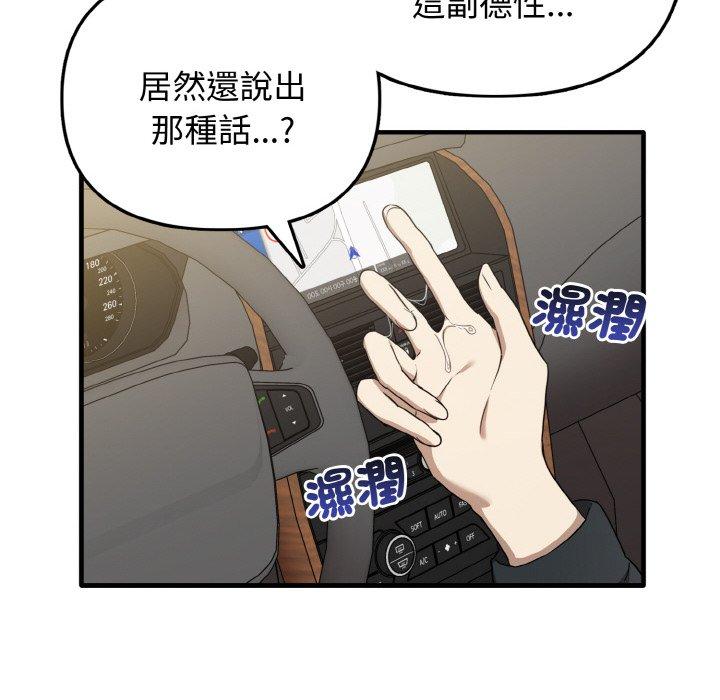[韩国漫画] 原来我很喜欢你 剧情,熟女人妻#[160P]-23