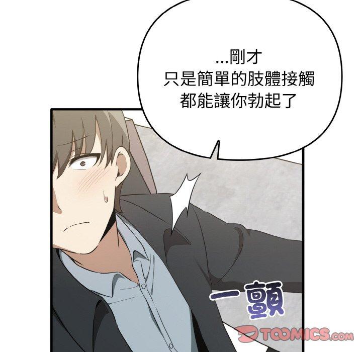 [韩国漫画] 原来我很喜欢你 剧情,熟女人妻#[160P]-29