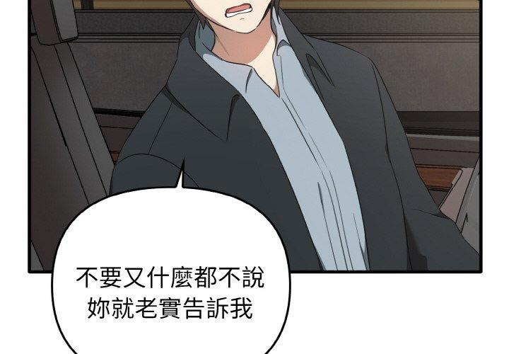 [韩国漫画] 原来我很喜欢你 剧情,熟女人妻#[160P]-3