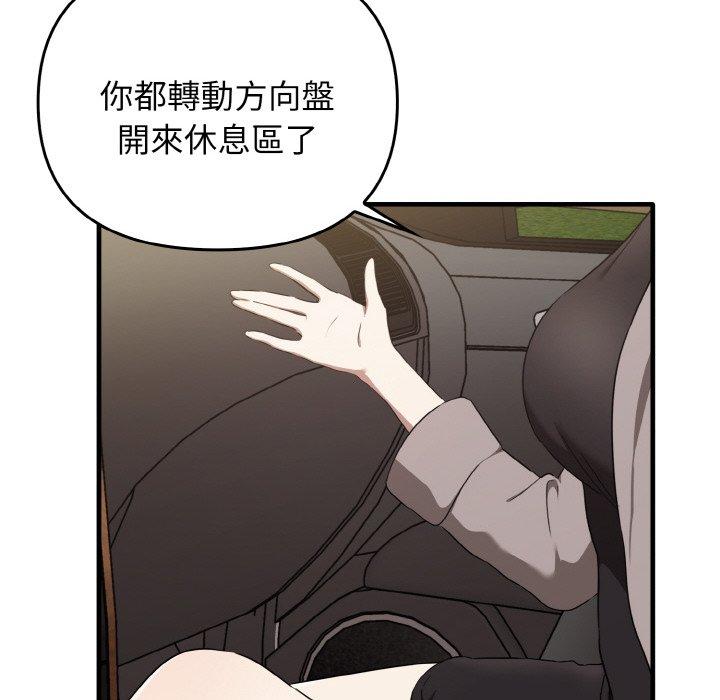 [韩国漫画] 原来我很喜欢你 剧情,熟女人妻#[160P]-35