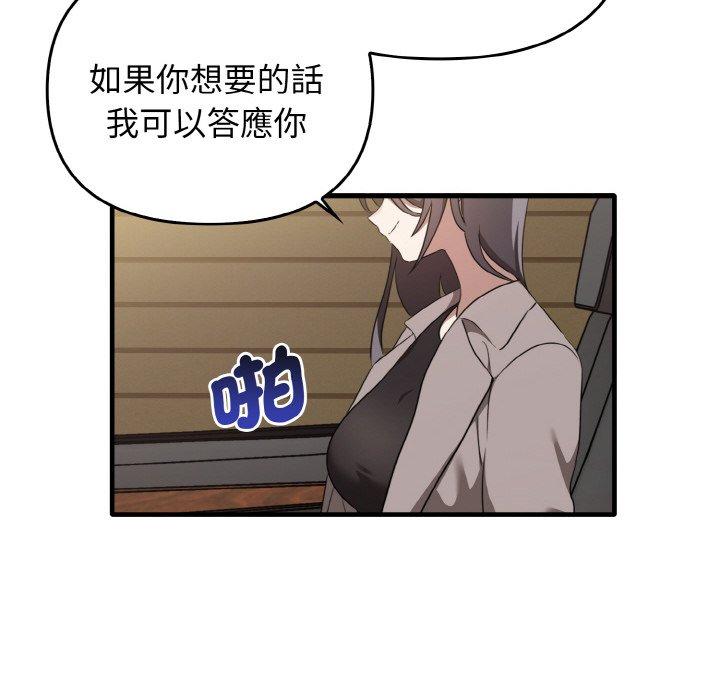 [韩国漫画] 原来我很喜欢你 剧情,熟女人妻#[160P]-40