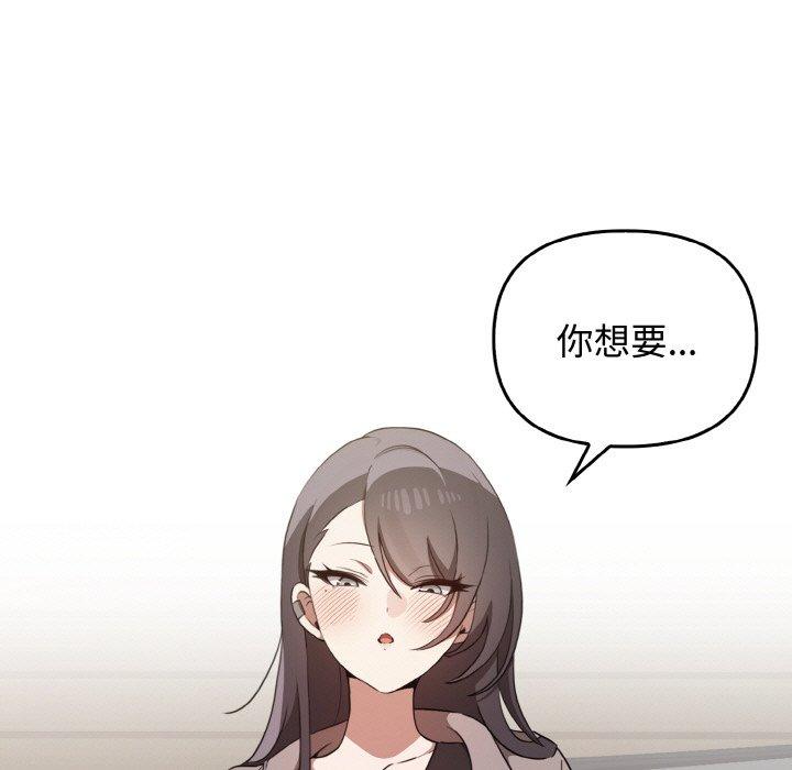 [韩国漫画] 原来我很喜欢你 剧情,熟女人妻#[160P]-41