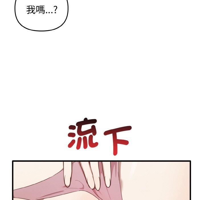 [韩国漫画] 原来我很喜欢你 剧情,熟女人妻#[160P]-43