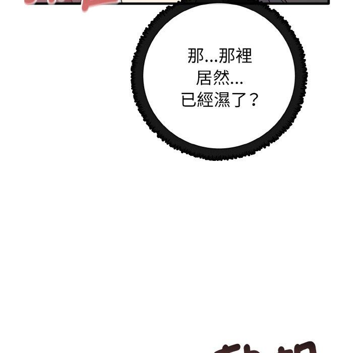 [韩国漫画] 原来我很喜欢你 剧情,熟女人妻#[160P]-46