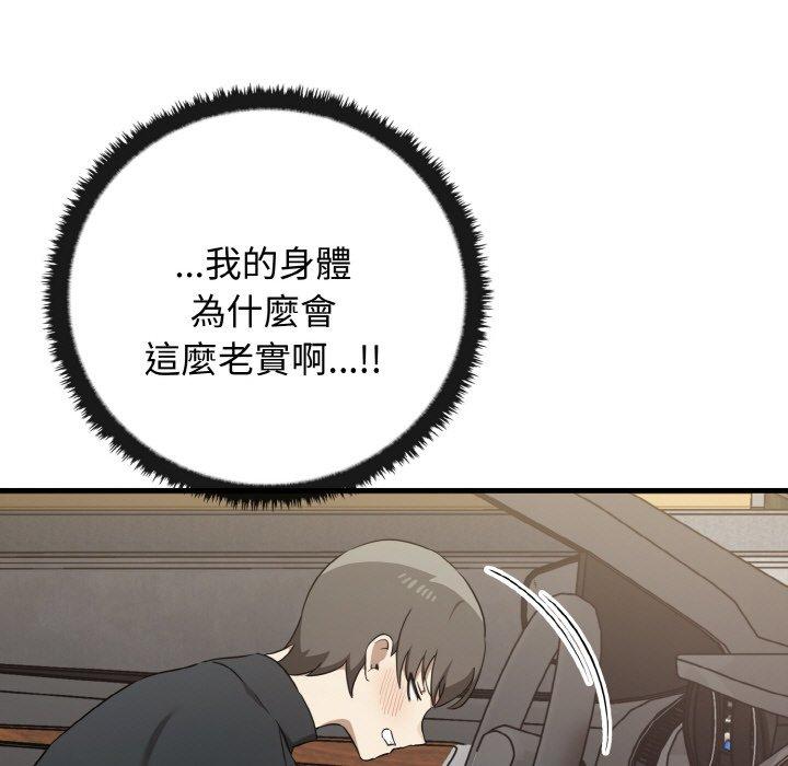 [韩国漫画] 原来我很喜欢你 剧情,熟女人妻#[160P]-49