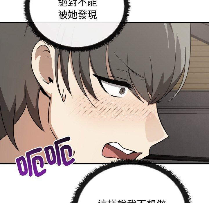 [韩国漫画] 原来我很喜欢你 剧情,熟女人妻#[160P]-52