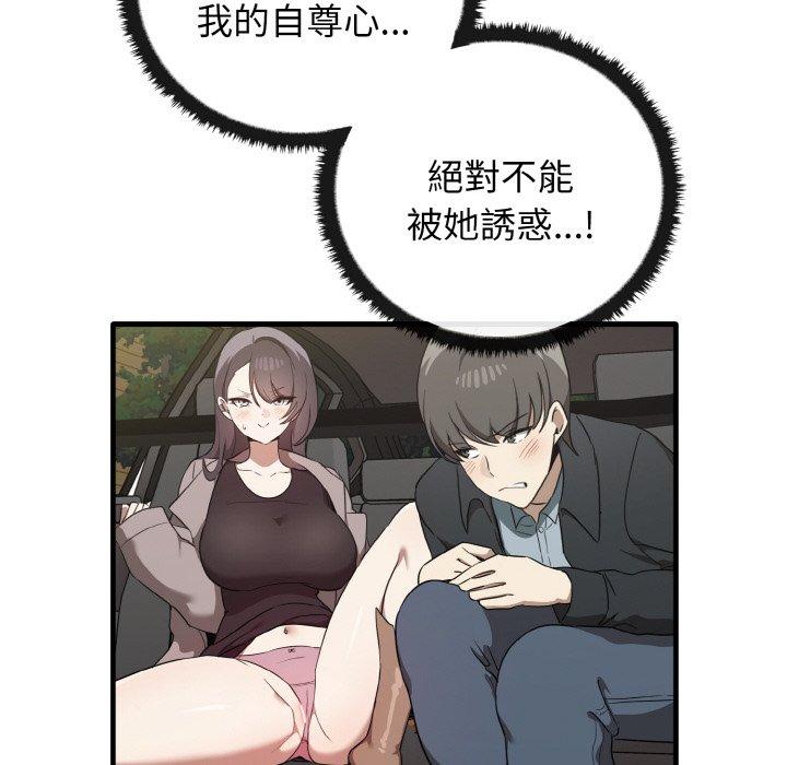 [韩国漫画] 原来我很喜欢你 剧情,熟女人妻#[160P]-54