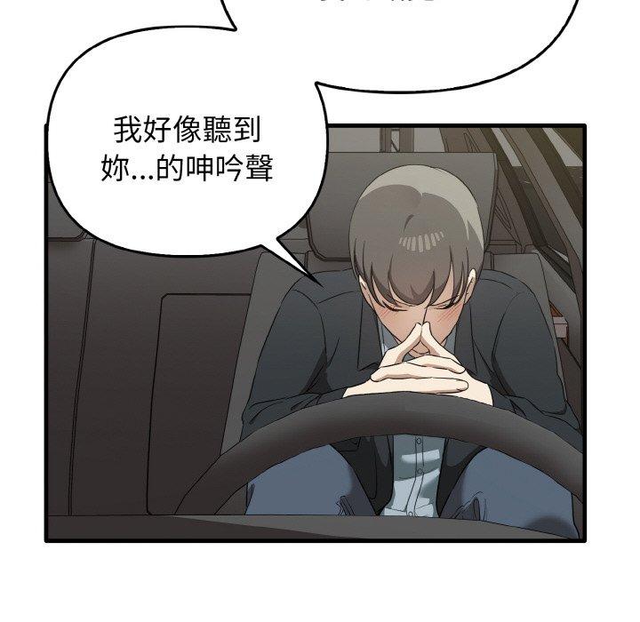 [韩国漫画] 原来我很喜欢你 剧情,熟女人妻#[160P]-61