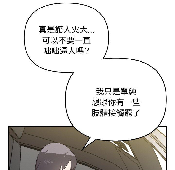 [韩国漫画] 原来我很喜欢你 剧情,熟女人妻#[160P]-62
