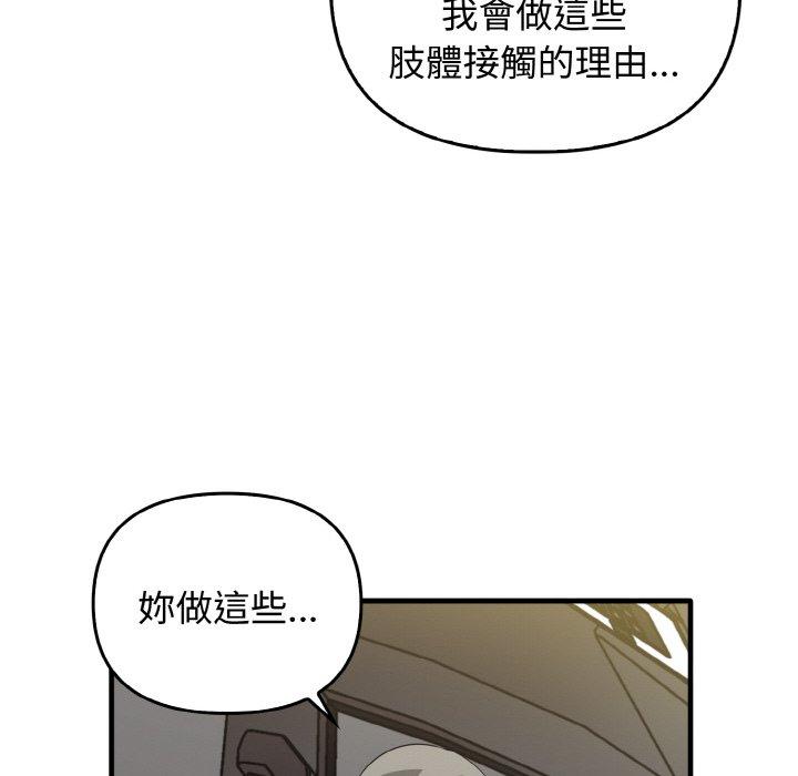 [韩国漫画] 原来我很喜欢你 剧情,熟女人妻#[160P]-66