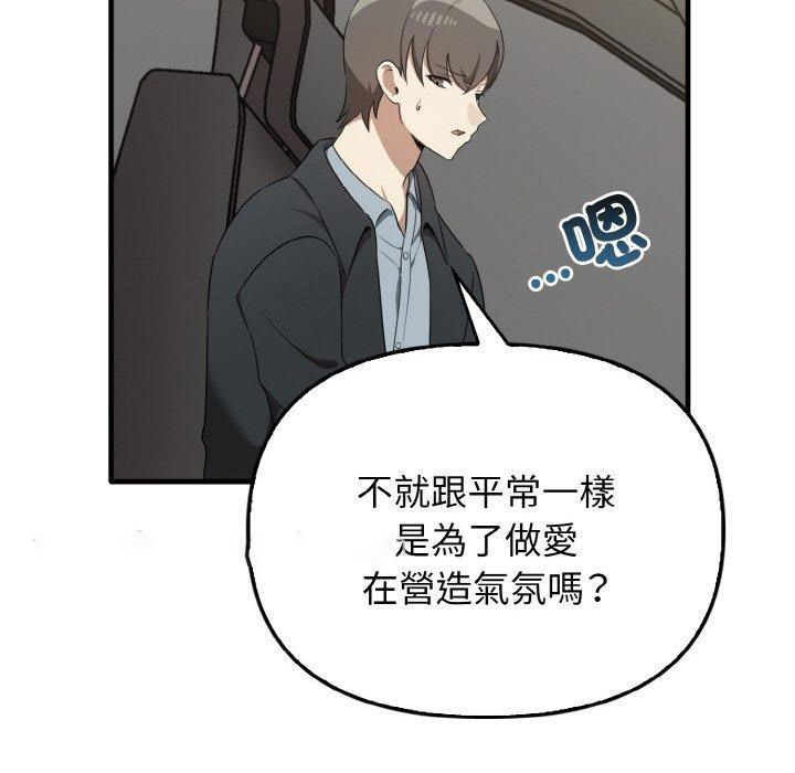 [韩国漫画] 原来我很喜欢你 剧情,熟女人妻#[160P]-67