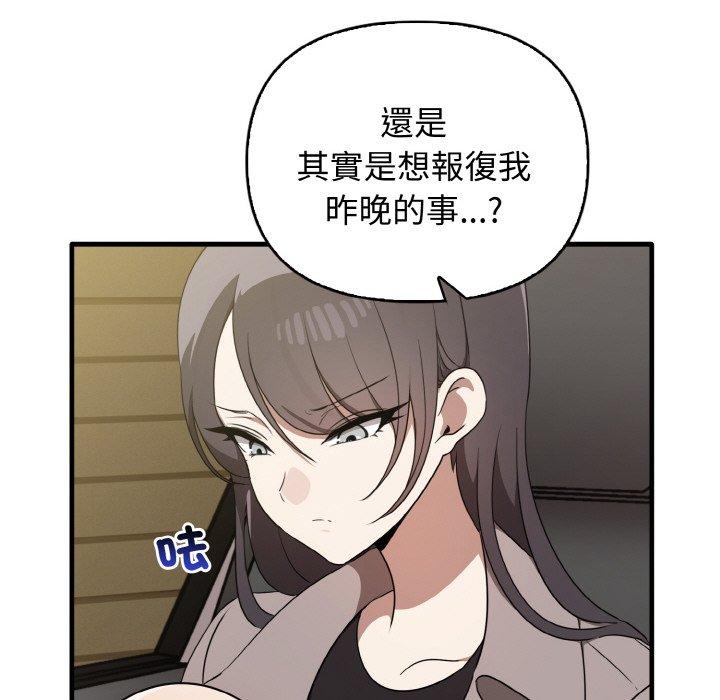 [韩国漫画] 原来我很喜欢你 剧情,熟女人妻#[160P]-68