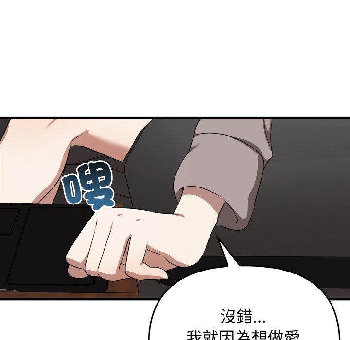 [韩国漫画] 原来我很喜欢你 剧情,熟女人妻#[160P]-70