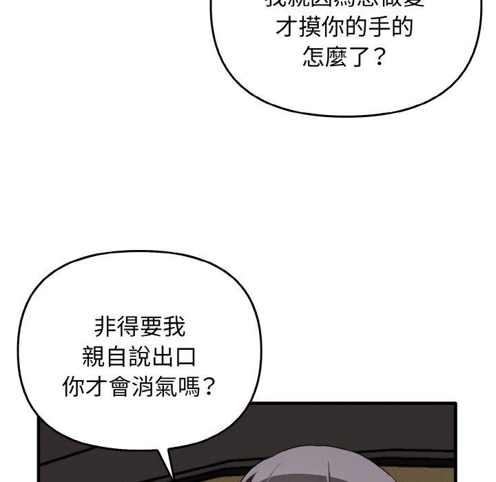 [韩国漫画] 原来我很喜欢你 剧情,熟女人妻#[160P]-71