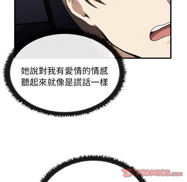 [韩国漫画] 原来我很喜欢你 剧情,熟女人妻#[160P]-74