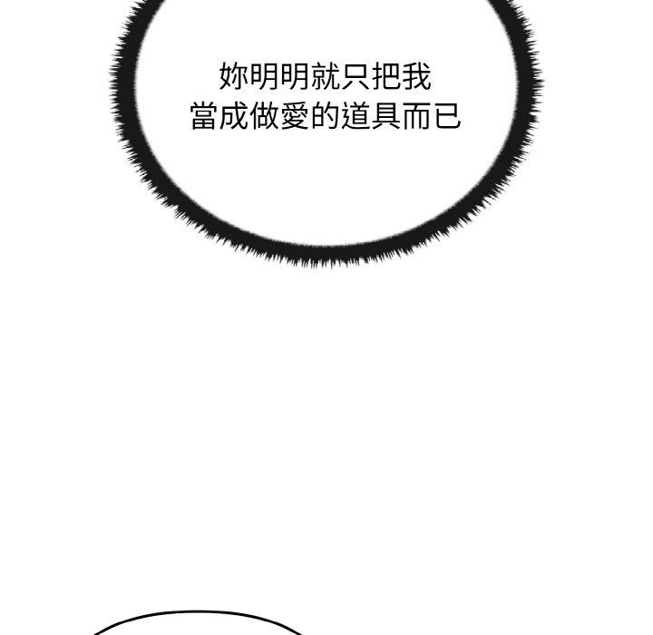 [韩国漫画] 原来我很喜欢你 剧情,熟女人妻#[160P]-75