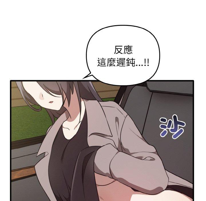 [韩国漫画] 原来我很喜欢你 剧情,熟女人妻#[160P]-78