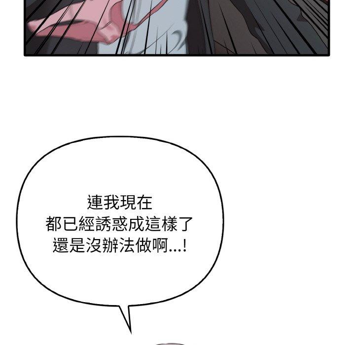 [韩国漫画] 原来我很喜欢你 剧情,熟女人妻#[160P]-81