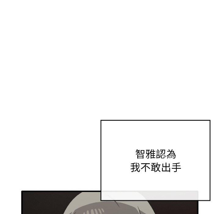[韩国漫画] 原来我很喜欢你 剧情,熟女人妻#[160P]-84