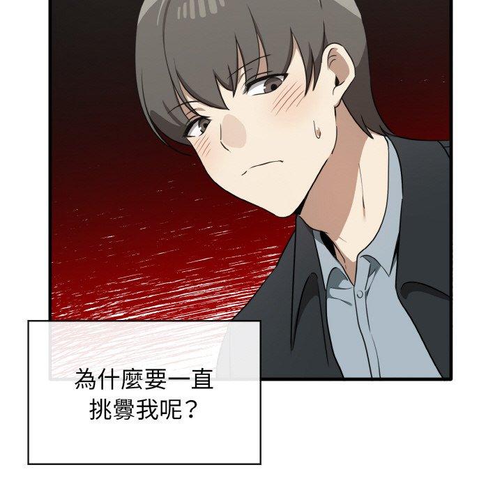 [韩国漫画] 原来我很喜欢你 剧情,熟女人妻#[160P]-85