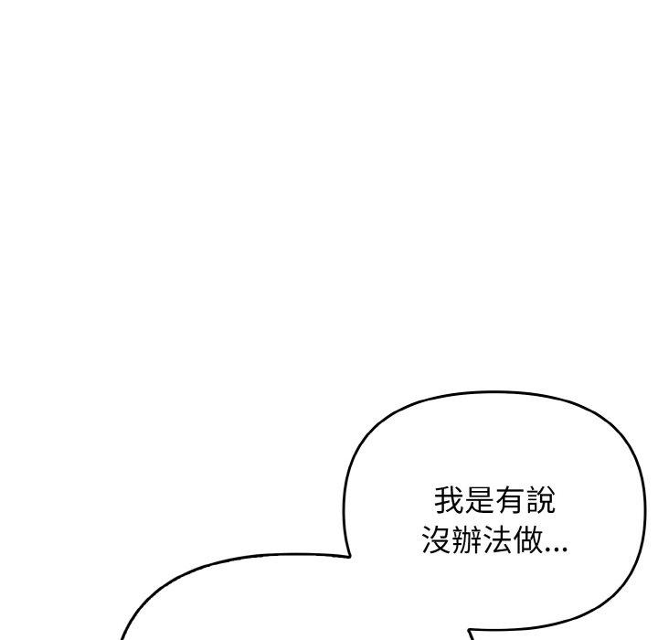 [韩国漫画] 原来我很喜欢你 剧情,熟女人妻#[160P]-86