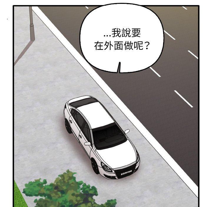 [韩国漫画] 原来我很喜欢你 剧情,熟女人妻#[160P]-90