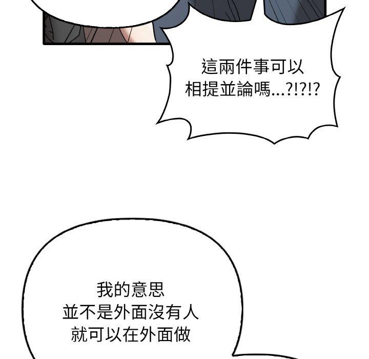 [韩国漫画] 原来我很喜欢你 剧情,熟女人妻#[160P]-93