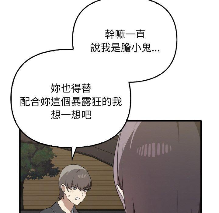 [韩国漫画] 原来我很喜欢你 剧情,熟女人妻#[160P]-96