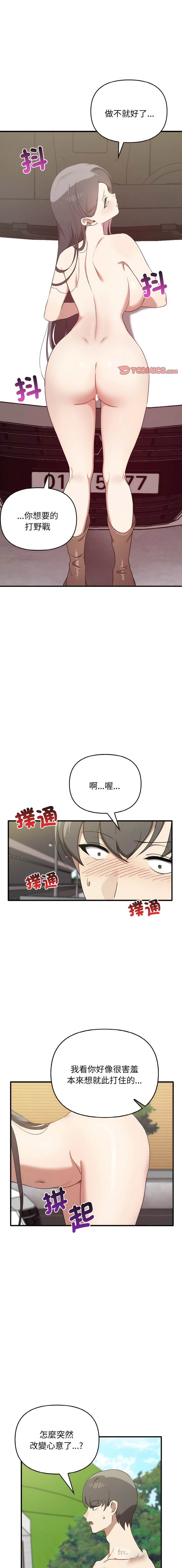 [韩国漫画] 原来我很喜欢你 剧情,熟女人妻#[16P]-1