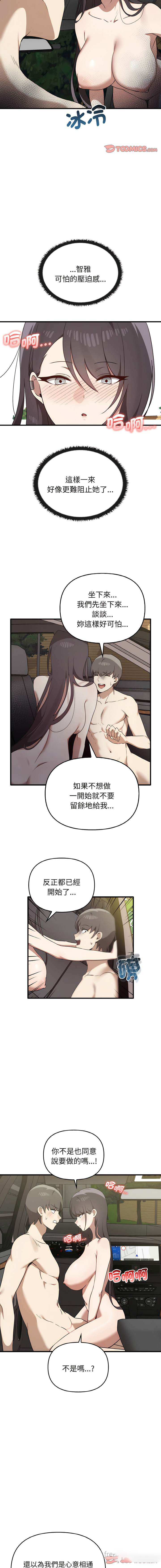 [韩国漫画] 原来我很喜欢你 剧情,熟女人妻#[16P]-12